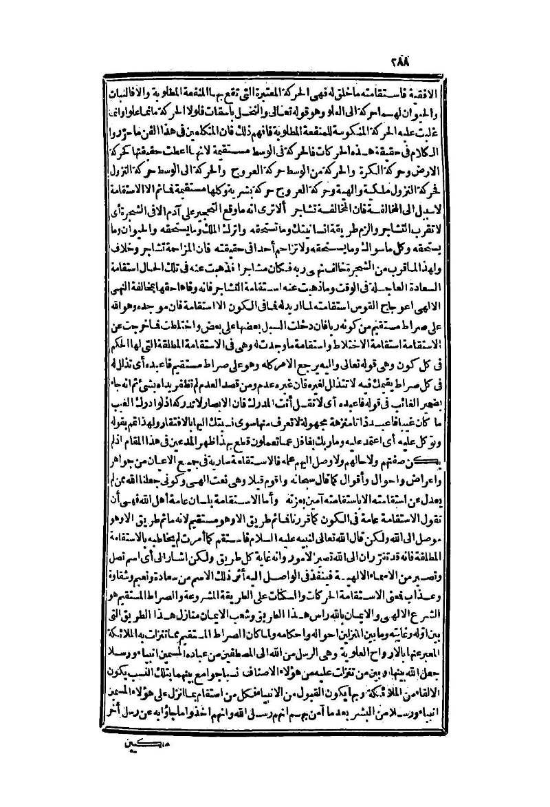 futmak.com - Page 288 - from part Two of the second Boulaq edition